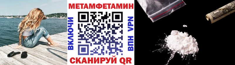 МЕТАМФЕТАМИН мет  Злынка 