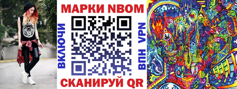 Марки N-bome 1,5мг  Злынка 